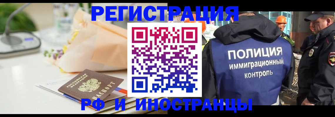 прописка гарантия в Сарове