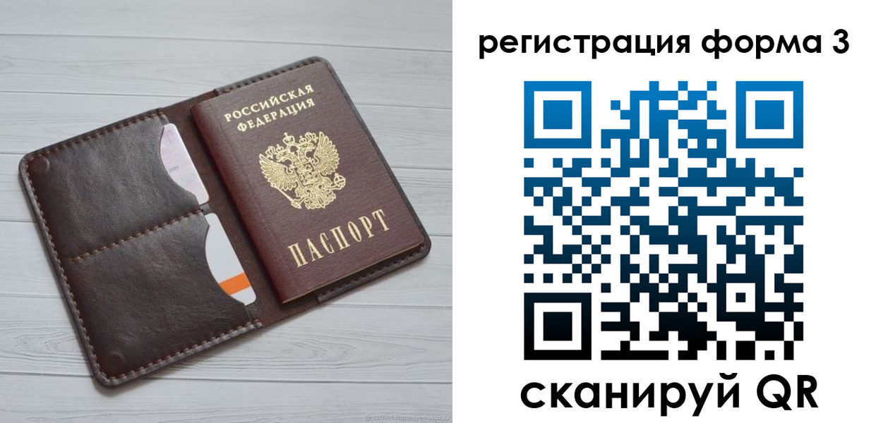временная регистрация недорого в Сарове