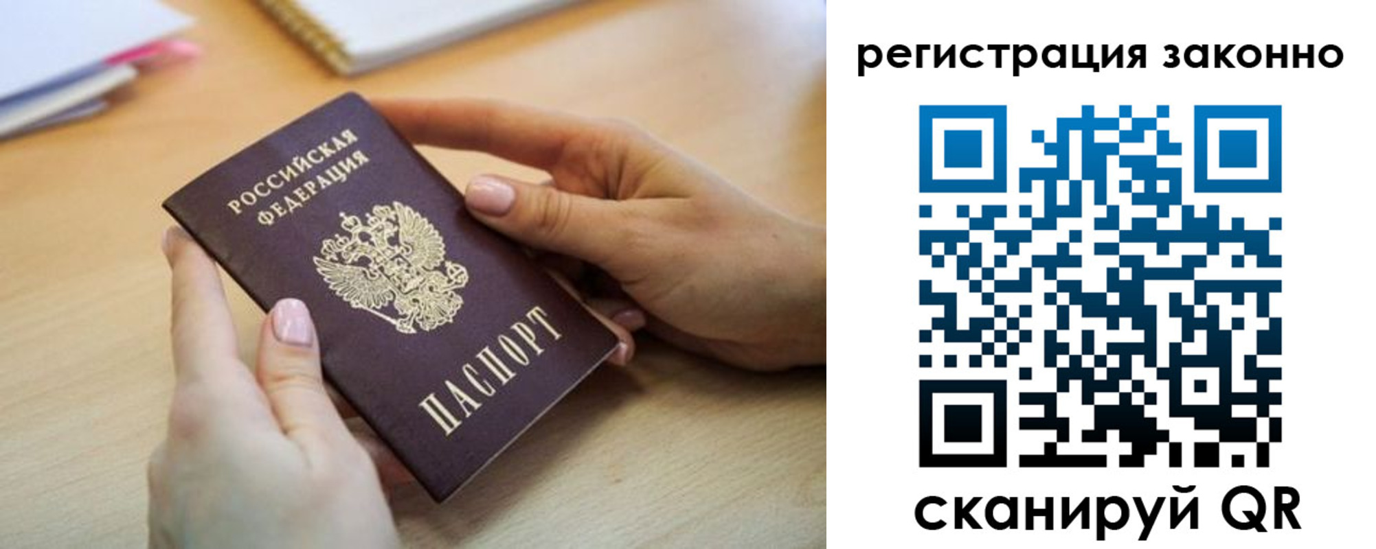 прописка регистрация в Сарове