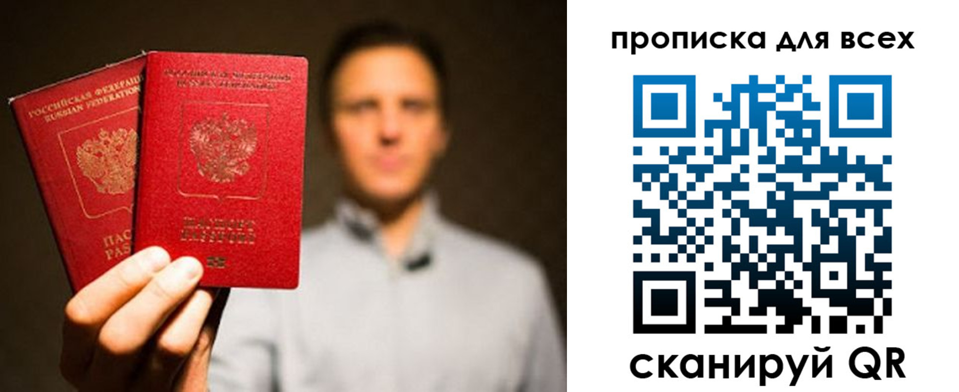 временная регистрация недорого в Сарове