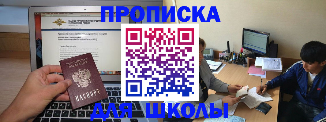 прописка в Сарове