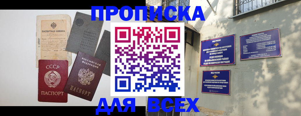 прописка от собственника в Сарове