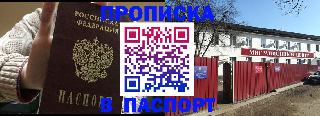 временная регистрация поиск в Сарове