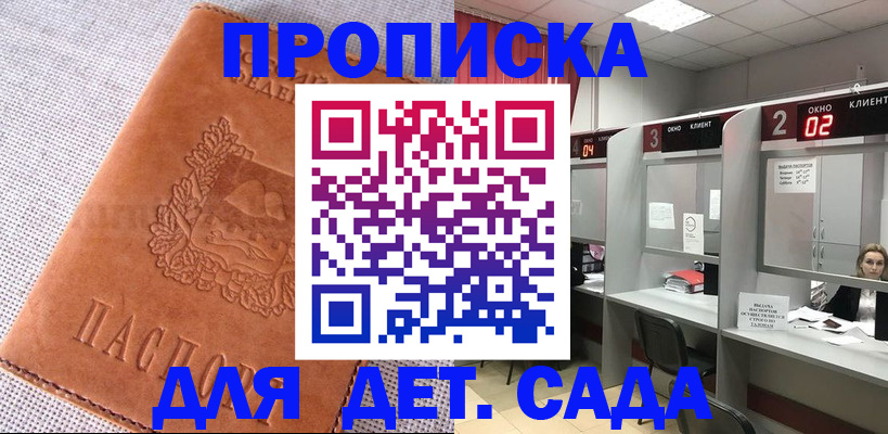 прописка поиск в Сарове