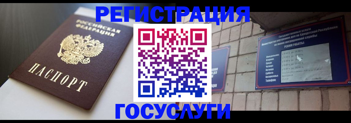 временная регистрация для школы в Сарове