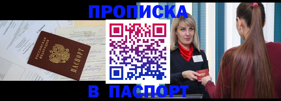 временная регистрация в Сарове