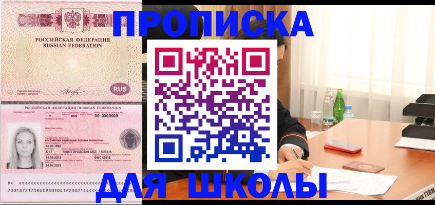 прописка для кредита в Сарове