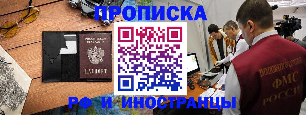 прописка поиск в Сарове