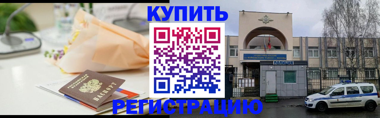 временная регистрация законно в Сарове