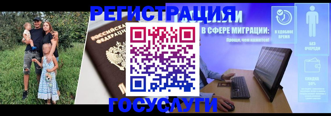 прописка паспорт в Сарове